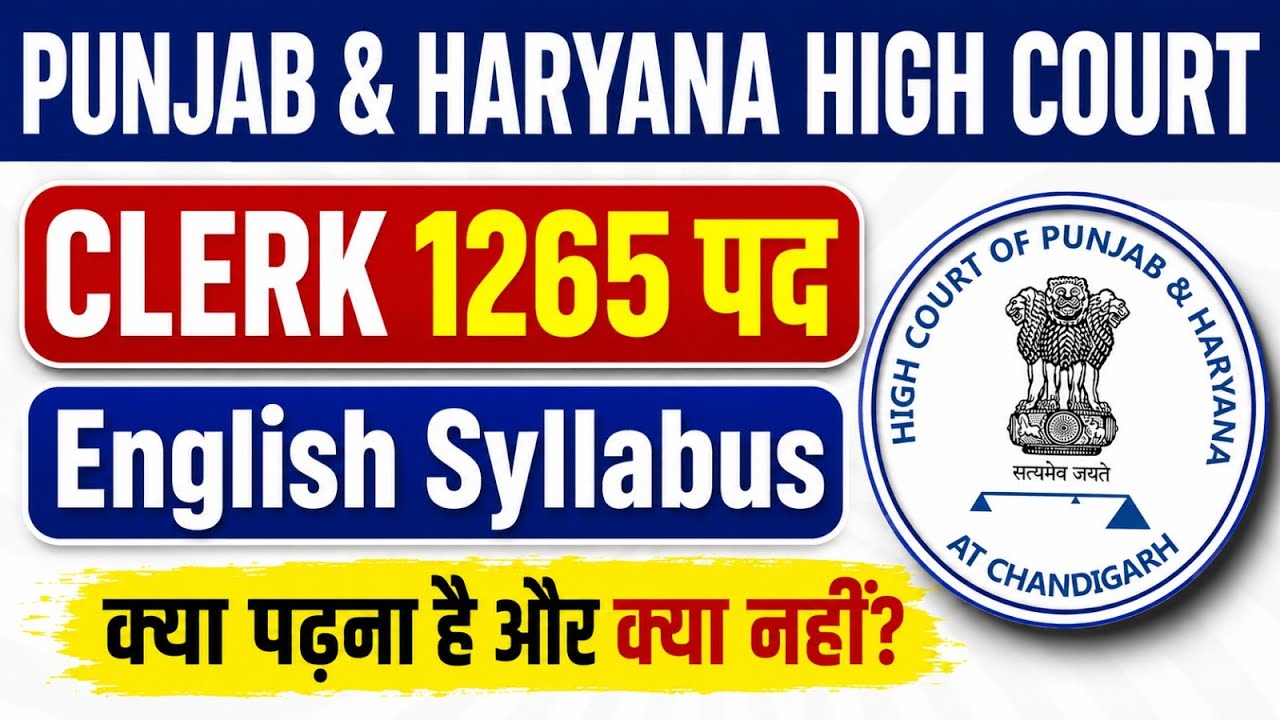 Punjab and Haryana High Court Clerk Recruitment 2026 | Haryana High Court Clerk English Syllabus