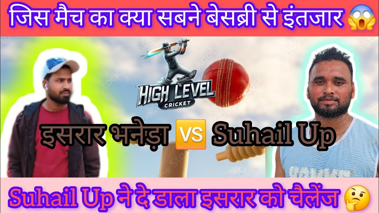 Israr Bhaneda 🤔 Suhail Up Noganwa ll 10 Over 164 Target 🎯 ll Full Video 