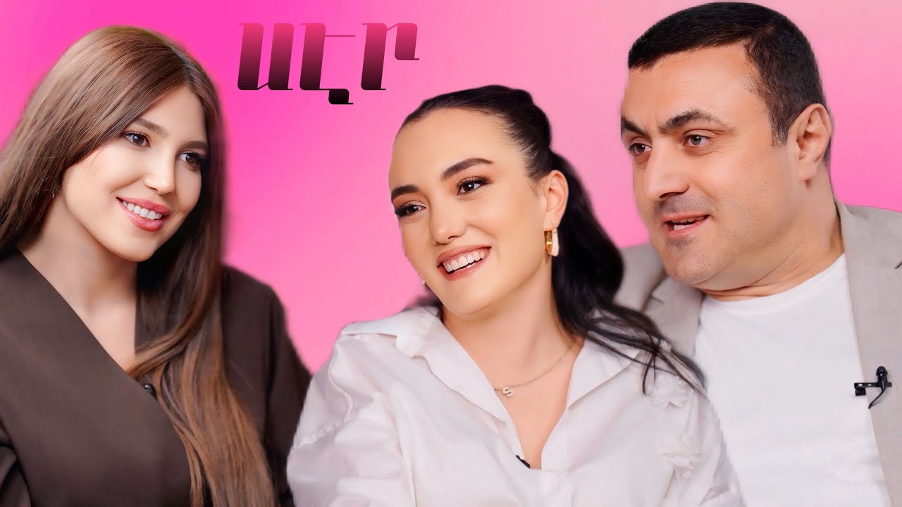 LIFEROOM ՍԷՐ | Աղջիկս ուսանող էր,պիտի ընտրեր, ասացի`կայացիր,հետո ամուսնացիր,որ երգես. Կամո Սեյրանյան