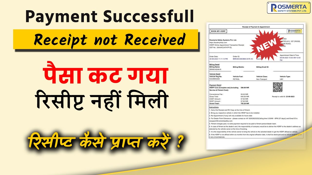 Hsrp payment successfull but receipt not received | download hsrp receipt without order number