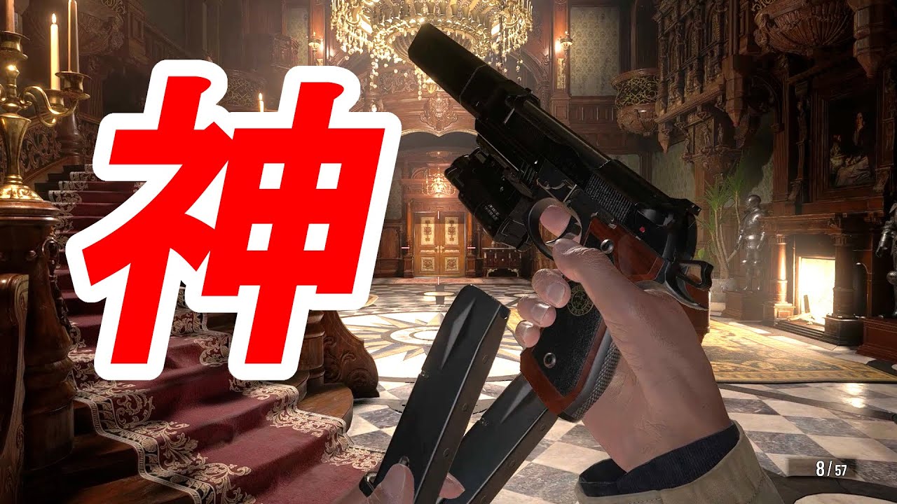 【バイオ8】こだわりのリロードモーションが変化する銃まとめ集
