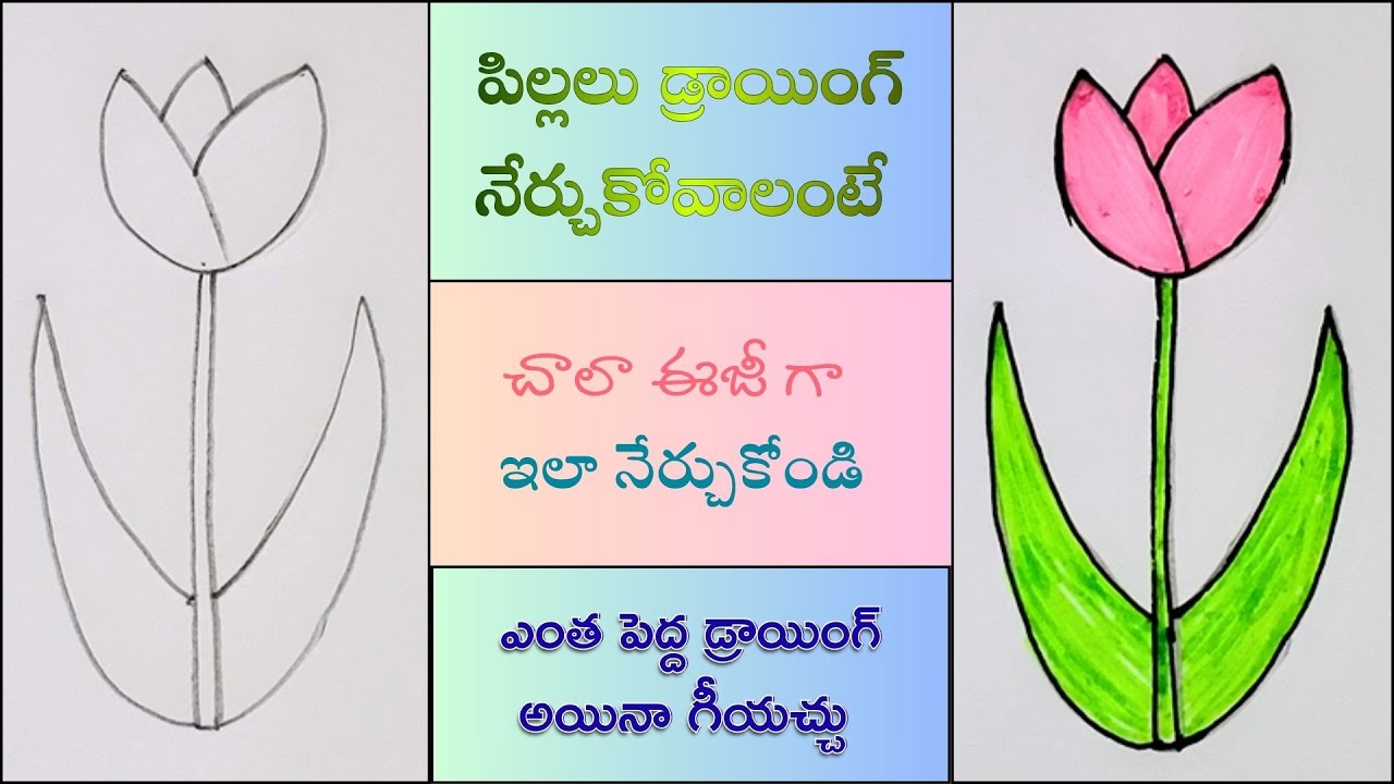 How to Draw a Flower Easy 🌸 | Simple Flower Drawing for Kids Step by Step | @LBDrawings-a12