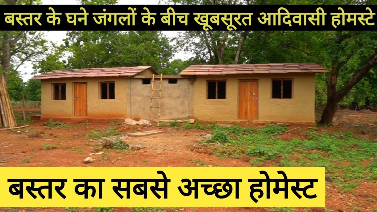 बस्तर का सबसे अच्छा होमेस्ट | Bastar Tribal Homestay | Dk808