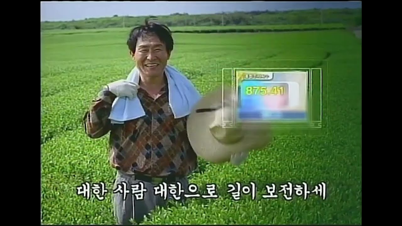 1995~2010년 SBS 자체 애국가 기반의 그 당시(2000년대 후반 추정) SBS 방송시작 애국가4절영상