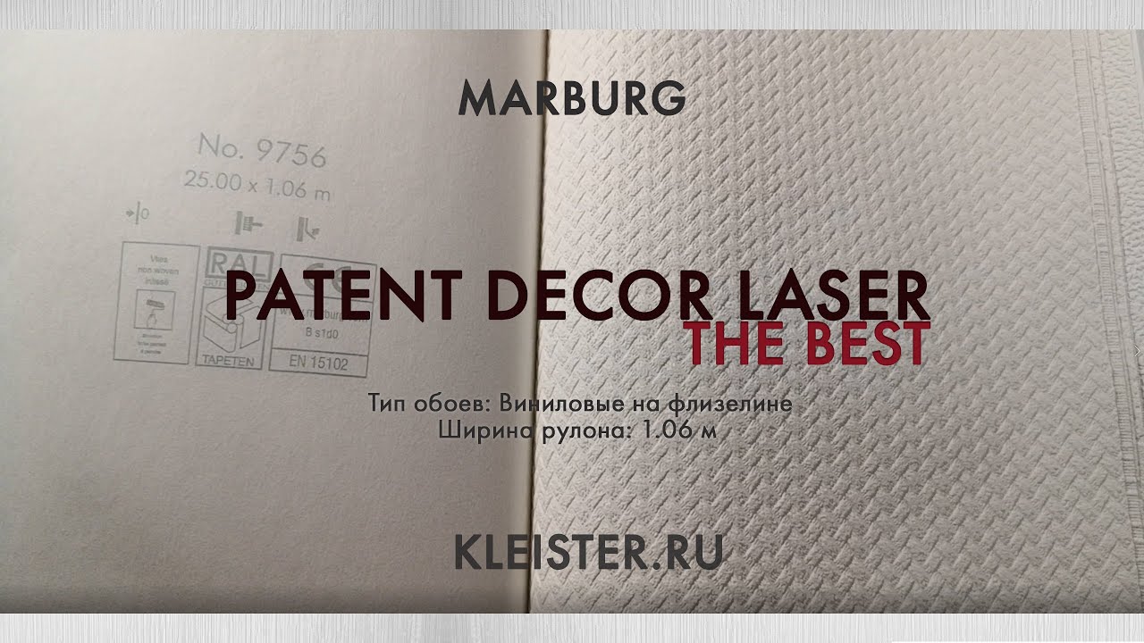 Обои под покраску Patent Decor + Laser. The Best с антивандальным покретием.