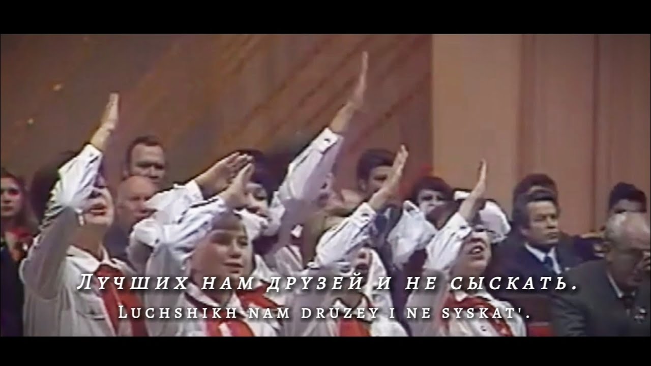 Шагает Пионерия [Pionner on March] - Soviet Pioneer Song