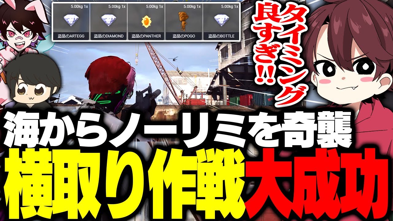 完璧なタイミングの奇襲でNO LIMITからの横取りを成功させる868【ストグラ/ととみっくす/ギルくん/とっぴー】