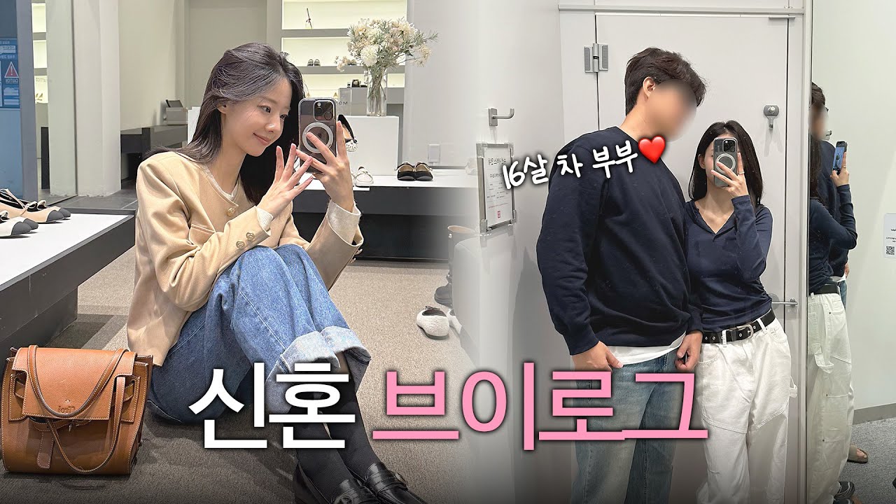 vlog 5만 감사합니다🥹❤️ 컨텐츠 위해 잔망떠는 남편ㅋㅋ 점점 한 몸이 되어가는 일상🕺🏻 (상황극, 쇼핑데이트,  대방어초밥, 헤어오일, 겨울 로퍼 역대급 할인 들고옴🔥)