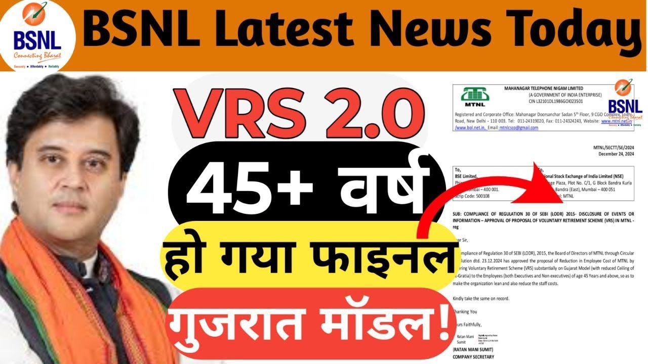 हो गया CONFORM 45+ वालो को मिलेगा VRS 2.0 | BSNL Latest News Today | BSNL 3rd PRC Latwst News