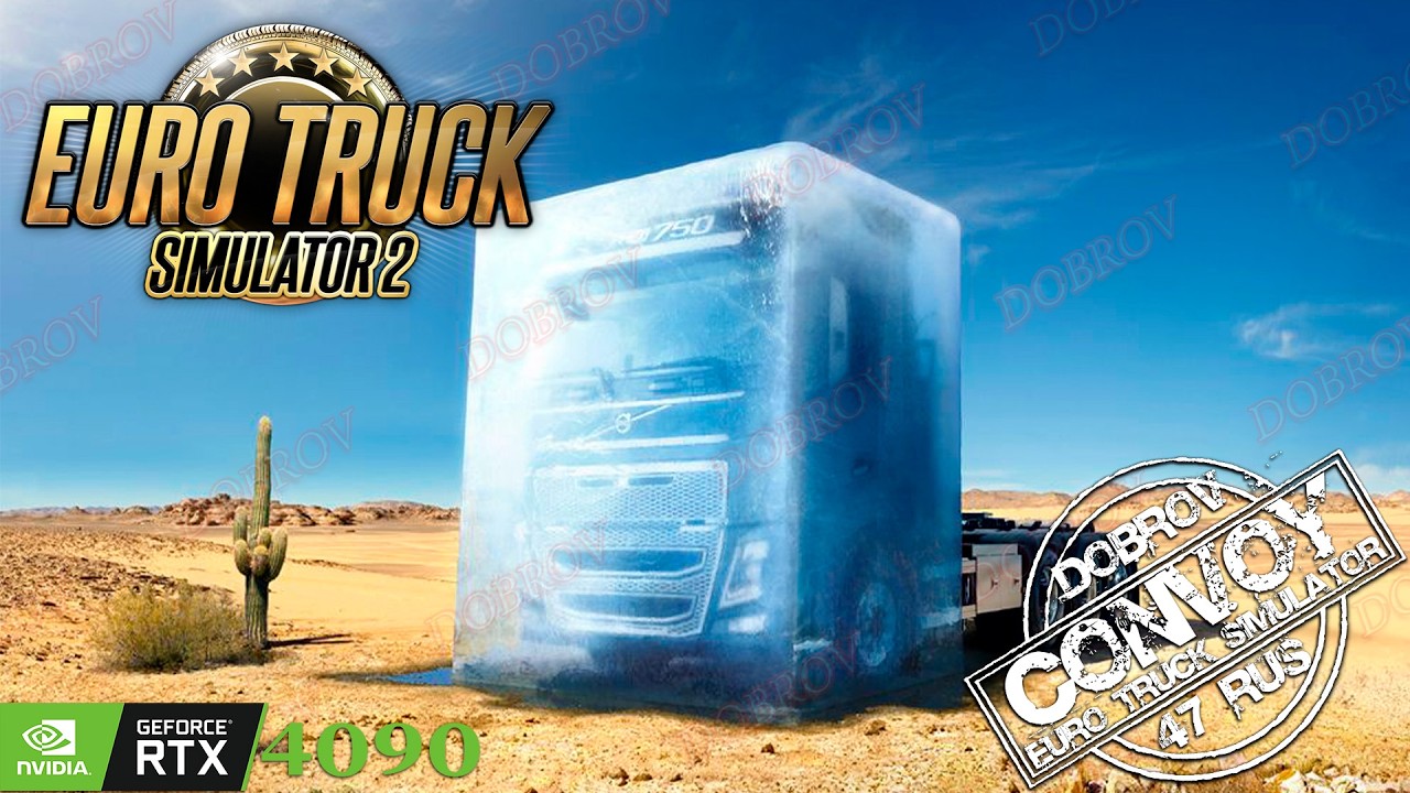 🟢Вечерний стримчик Euro Truck Simulator 2 Конвой Dobrov 47RUS