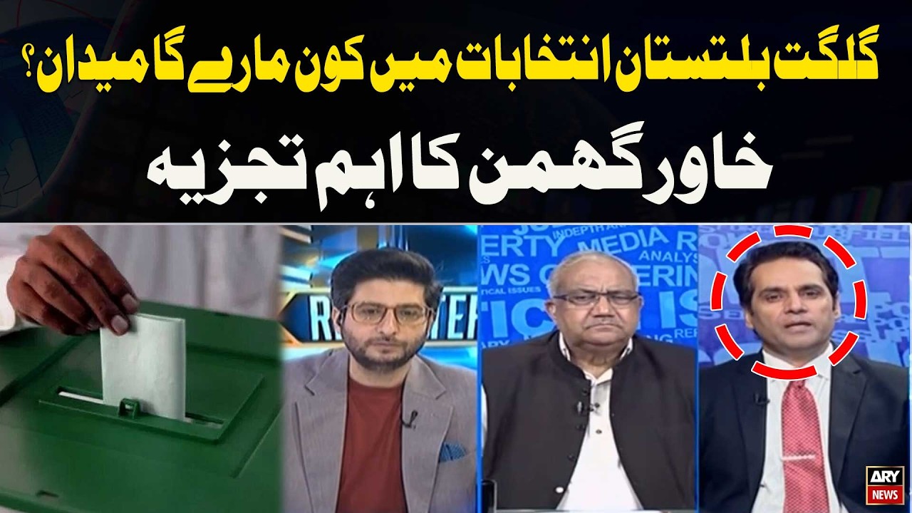 Who Will Dominate the Gilgit-Baltistan Elections? Khawar Ghumman&rsquo;s Key Analysis