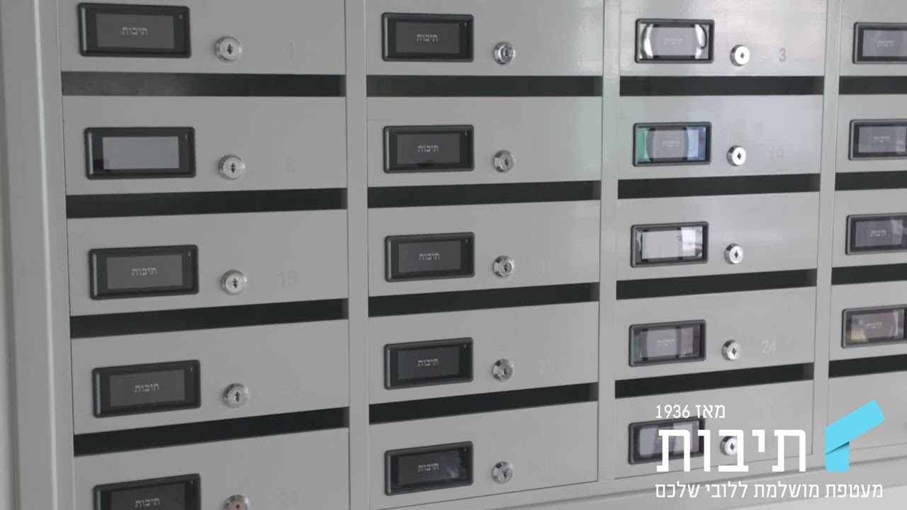 התקנת תיבות דואר ו-TAGI ברחוב ויצמן ת״א | פרויקט צמח המרמן