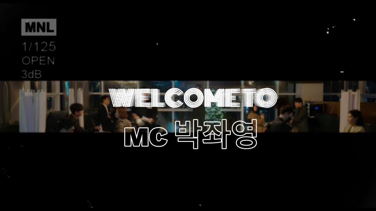 국민 MC가 프로필 영상을?