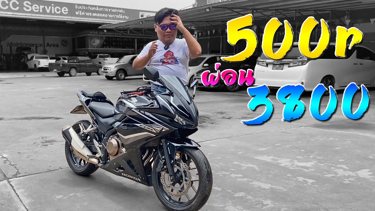 รีวิว CBR500R 2018 คนงบน้อย ผ่อนไม่เเพง ได้ตัวใหญ่ [ บาสบิ๊กไบค์ ]