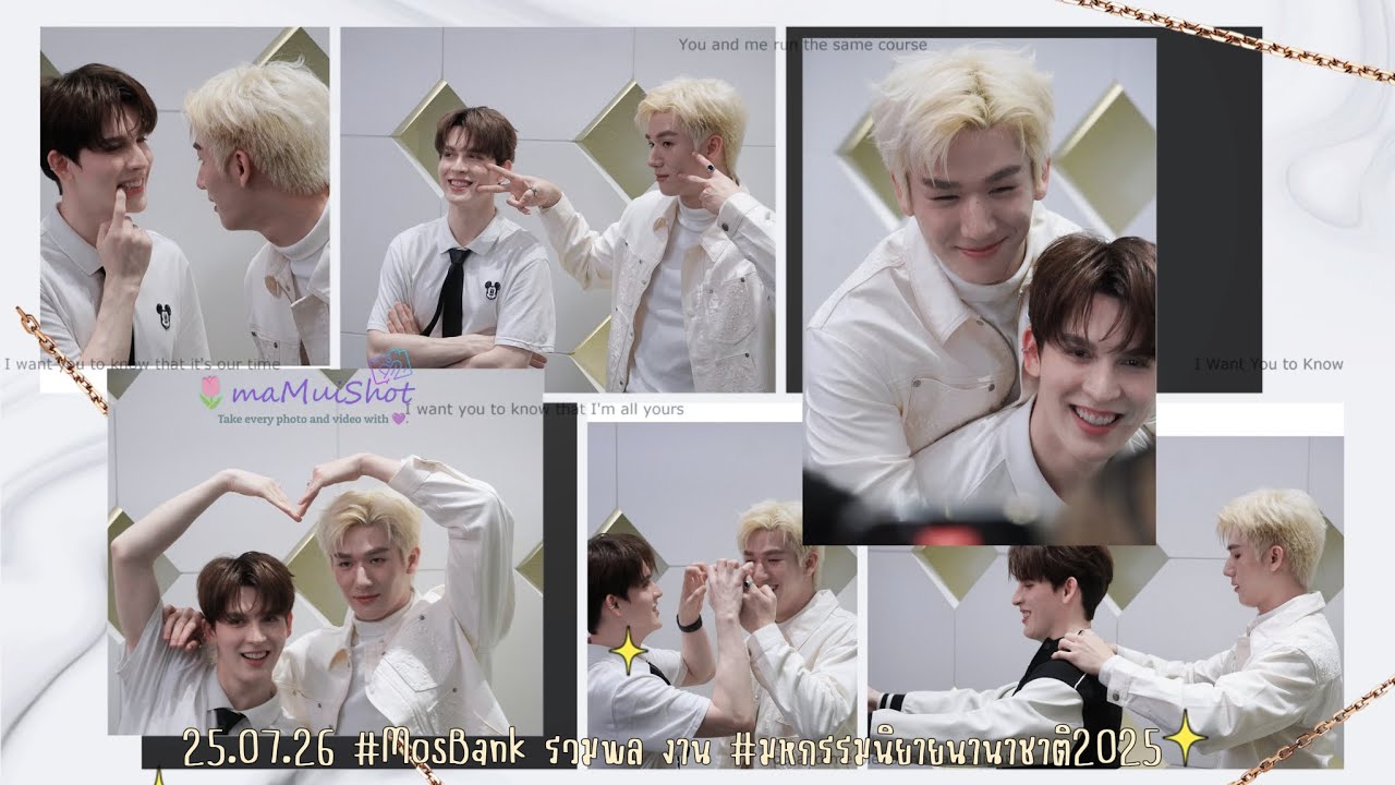 (Fancam)25.07.26 #MosBank รวมพล งาน #มหกรรมนิยายนานาชาติ2025