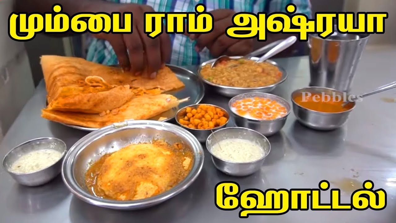 Udupi style hotel in Mumbai | Food Review in Ram Ashraya veg Hotel | Authentic South Indian Food