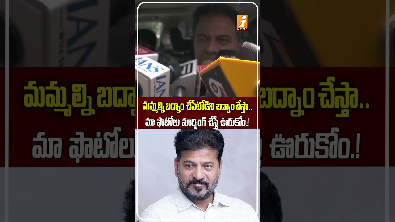 ఈ దిక్కుమాలిన AI వీడియోలు KTR Warns Over AI Fake Video Will Fight Legally Cyber Crime Complaints