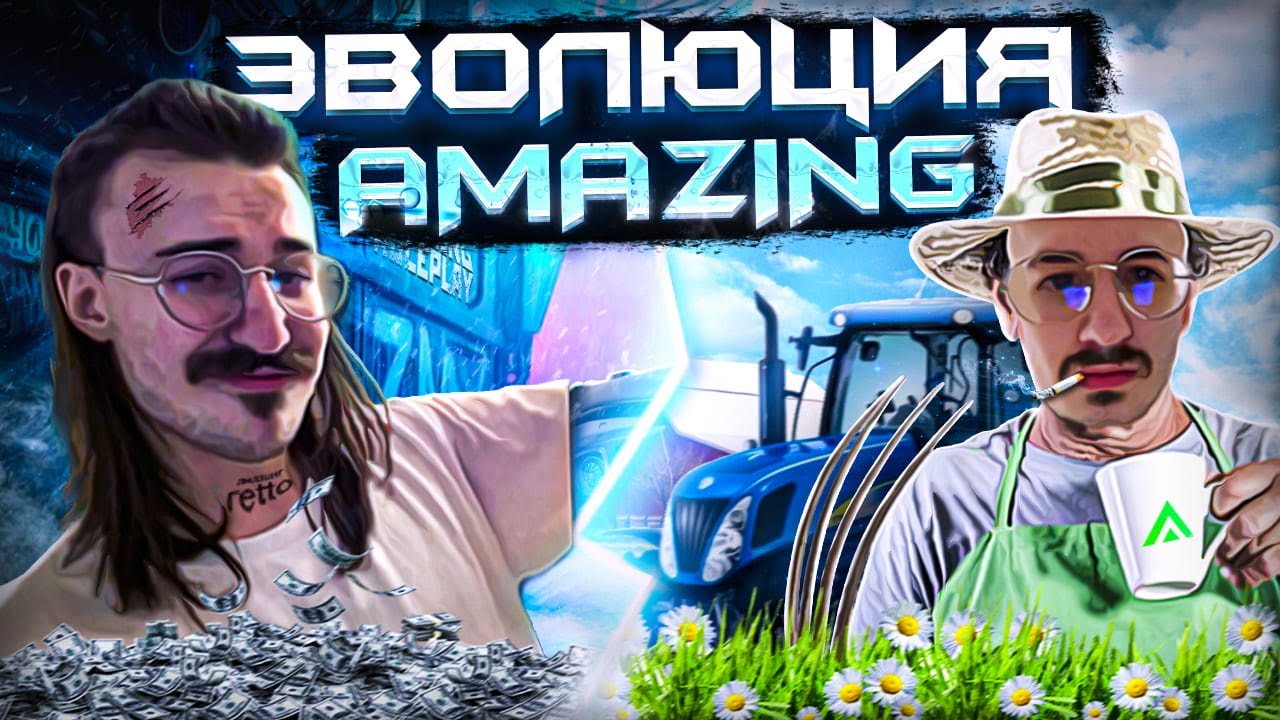 ЭВОЛЮЦИЯ АМАЗИНГ!!! ИТОГИ 2022 ГОДА!
