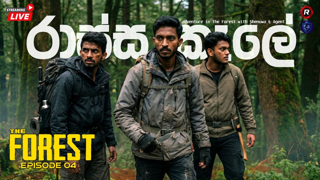 අද මොනවා වෙයිද? 🤔 | The Forest Sinhala Gameplay With Ft.@SHENUWA-h7i🔴LIVE