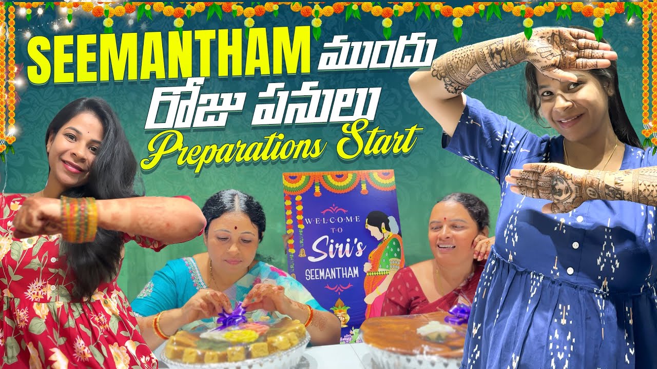 Seemantham ముందు రోజు పనులు🤰❤️🧿| Preparations Start| SiriChalla | SiriChallaOfficial