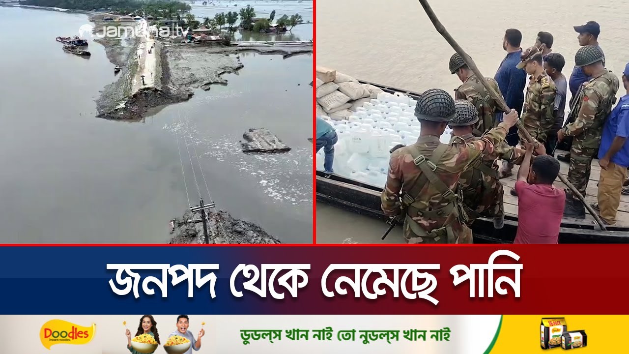 বন্ধ হলো ভাঙা বাঁধ দিয়ে লোকালয়ে পানি প্রবেশ, স্পষ্ট হচ্ছে ক্ষয়ক্ষতি | Satkhira Dam Broken |Jamuna TV