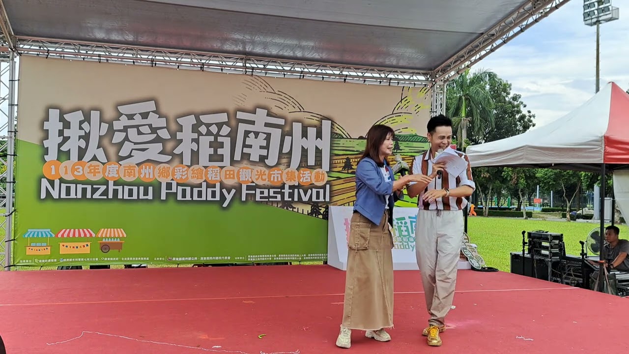 劉美吟鄉長介紹南州鄉美食地圖 揪愛稻南州 2024.09.29