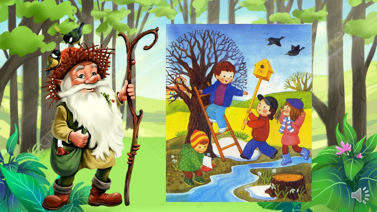 Ознайомлення з природним довкіллям  Птахи повернулися