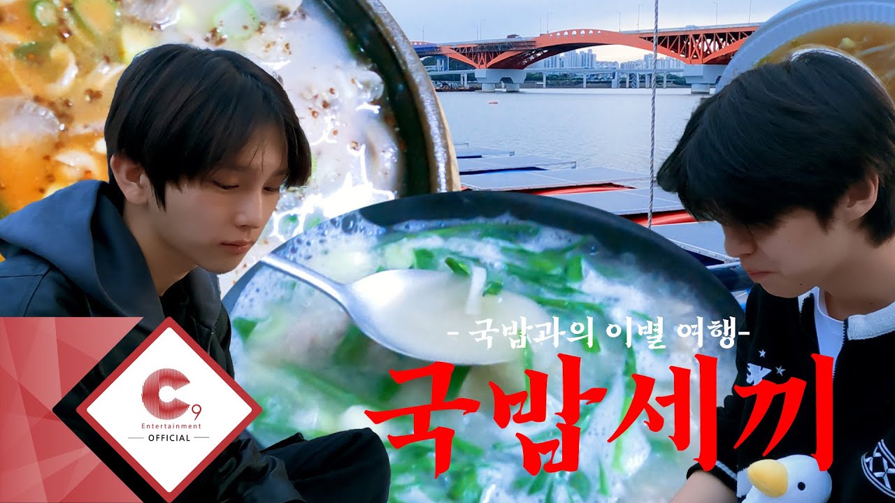 백승 & 에이든의 국밥세끼 VLOG (부제: 어쩌면 국밥과의 이별여행) (ENG SUB)