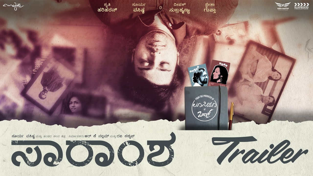 Saramsha Movie Trailer -Surya Vasishta, Deepak Subramanya, Sruthi Hariharan, Ravi Kashyap, RK Nallam