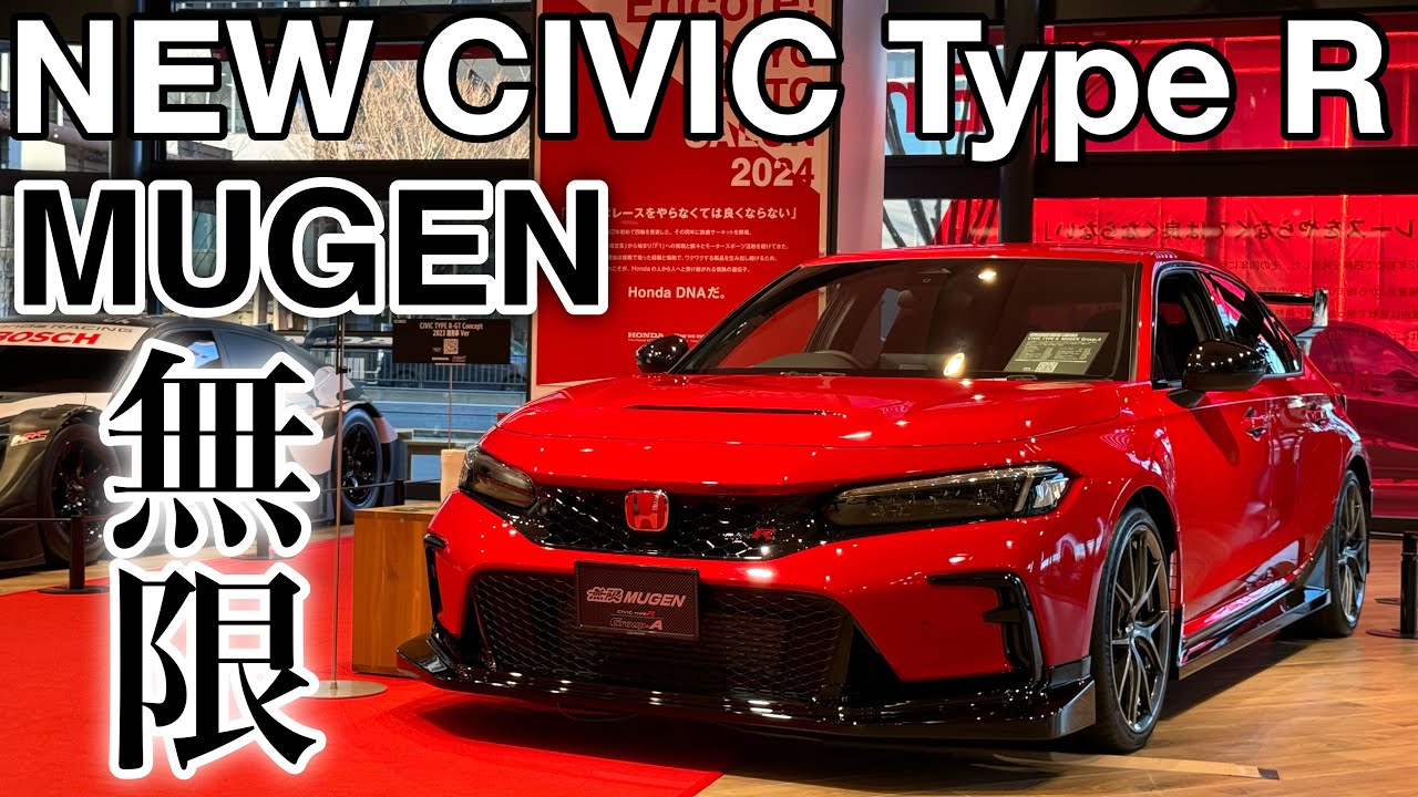 HONDA NEW CIVIC Type R（FL5）MUGEN inside&outside ホンダ 新型シビック タイプR 無限仕様 じっくり内外装