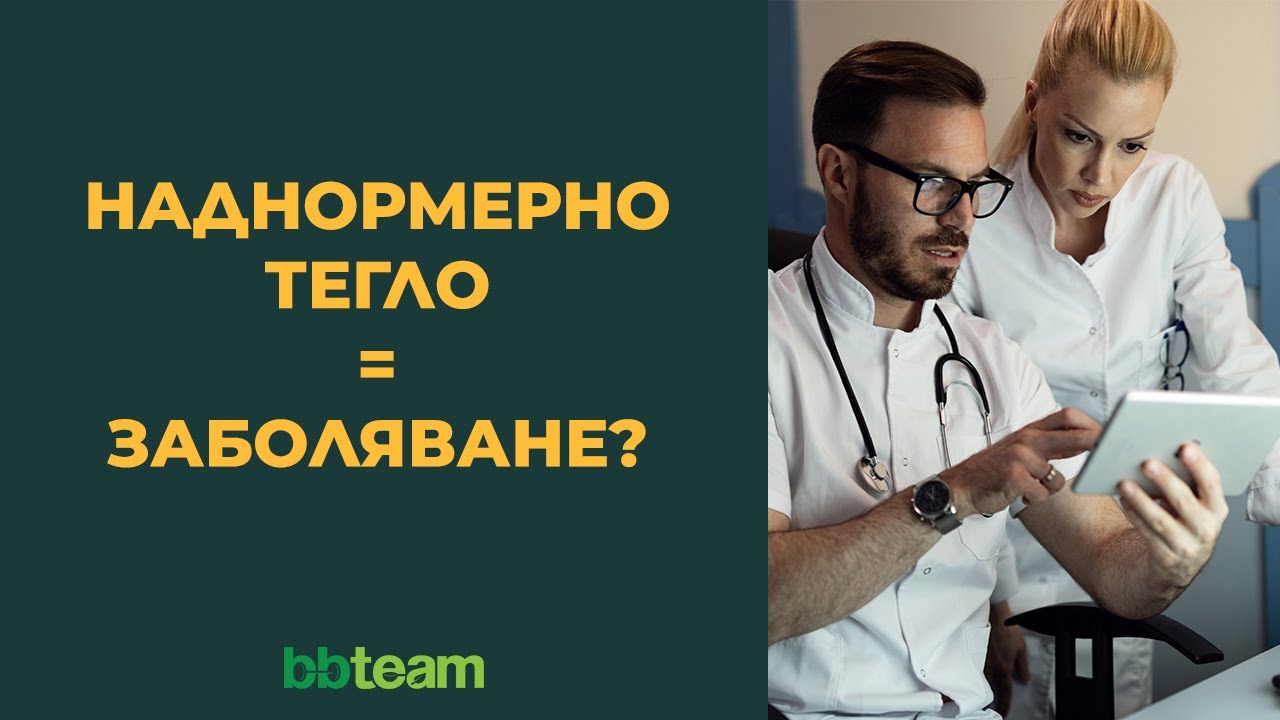 Основната причина да не отслабваш