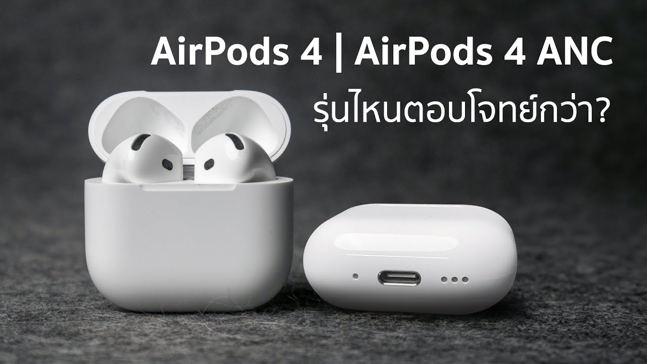 AirPods 4 и AirPods 4 ANC: какая модель лучше?