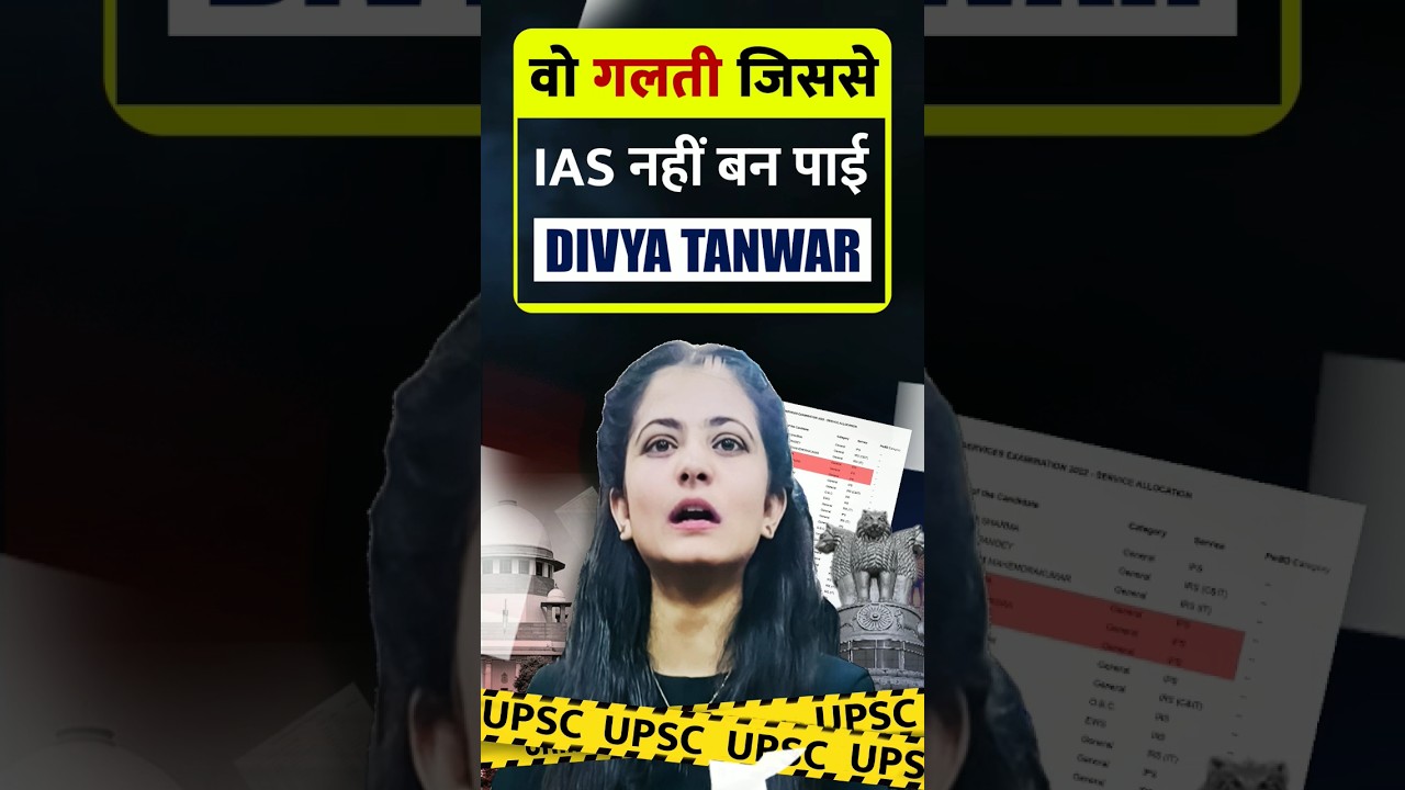 Divya Tanwar EWS Issue : Divya Tanwar की वो गलती जिसे नहीं हुआ उसका Selection || Prabhat Exam