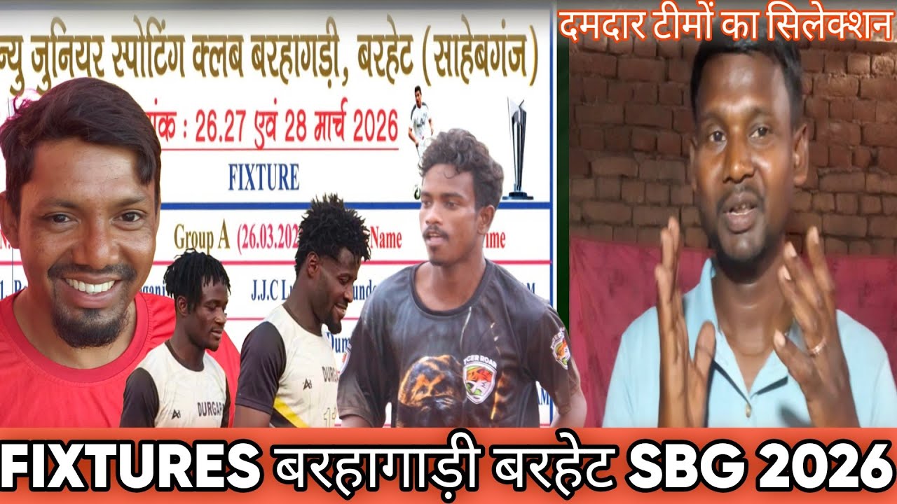 FIXTURES बरहागाड़ी बरहेट SBG 2026 💥 बड़े टीमों का सिलेक्शन इस बार 👉 जानिए...