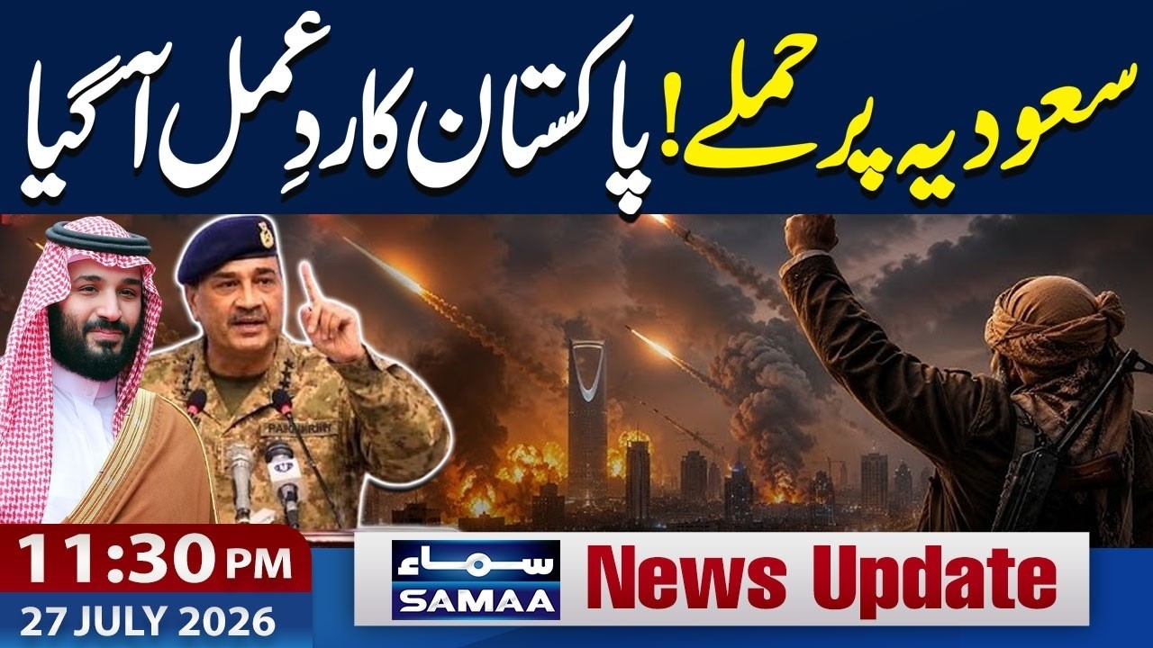 AJK Polls 2026 Results | Pakistan Reacts To Drone Strikes on Saudi Arabia | 11:30 PM News Update