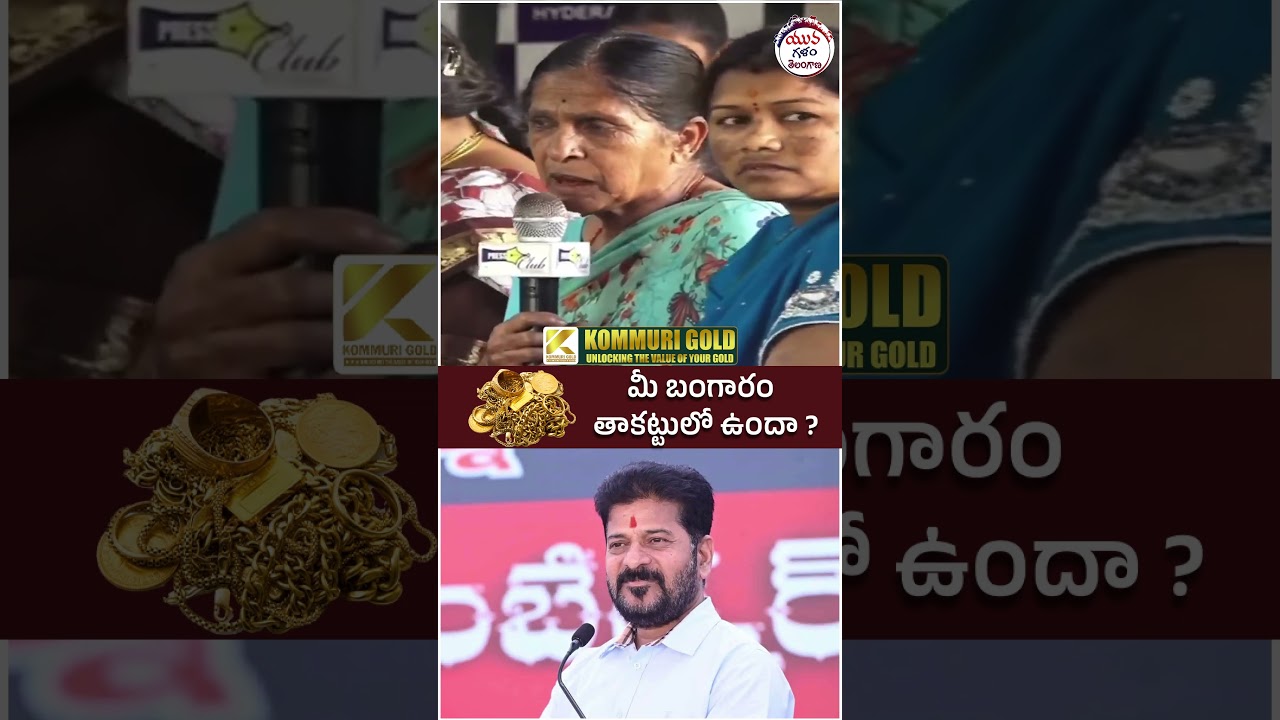 Public Serious on Revanth Reddy | #musiriver #telangananews #yuvagalam #youtubeshorts #shortsvideo