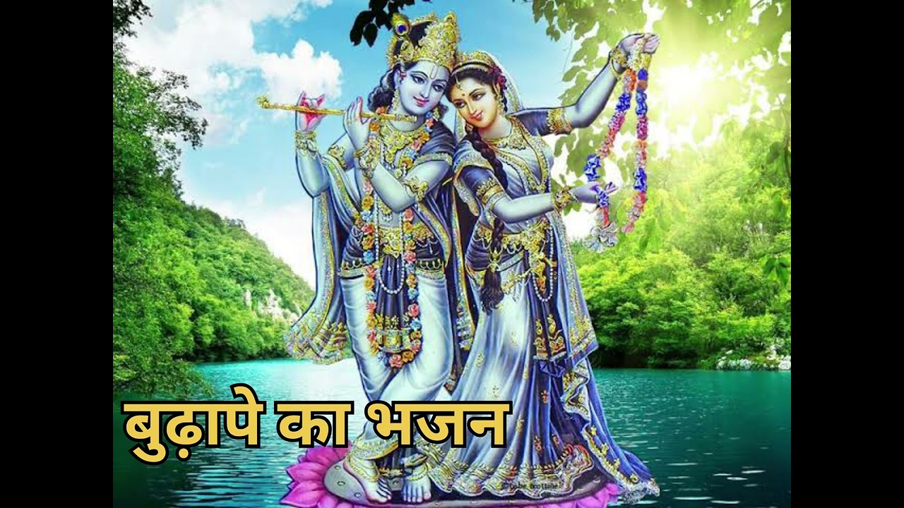 आरे तने बरजूं थी निरभाग बुढ़ापे बेरी मत आइये # इब समझ में आगी हे बेबे सत्संग में जांगी हे बेबे 🙏🙏