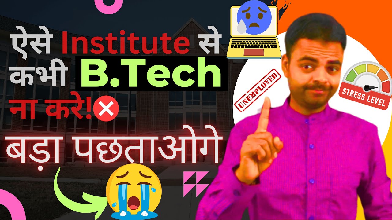 BTech Admission 2026, Best BTech College on 12th Marks, BTech Admission Apply Online 2026 #btech
