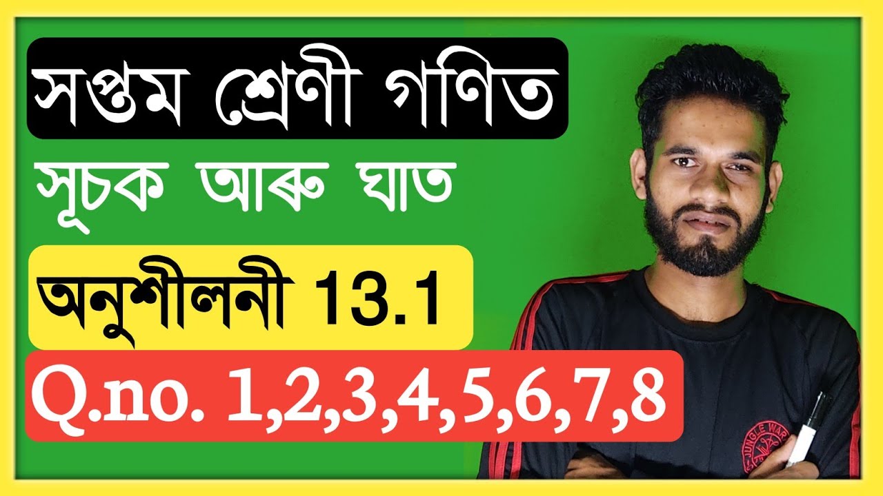 Class 7 Maths Ex : 13.1 Q.No. 1,2,3,4,5,6,7,8 Solution In Assamese Assam Class 7 Math chapter 13.1