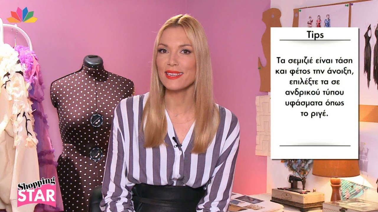 Shopping Star - 15.3.2017 - Επεισόδιο 68