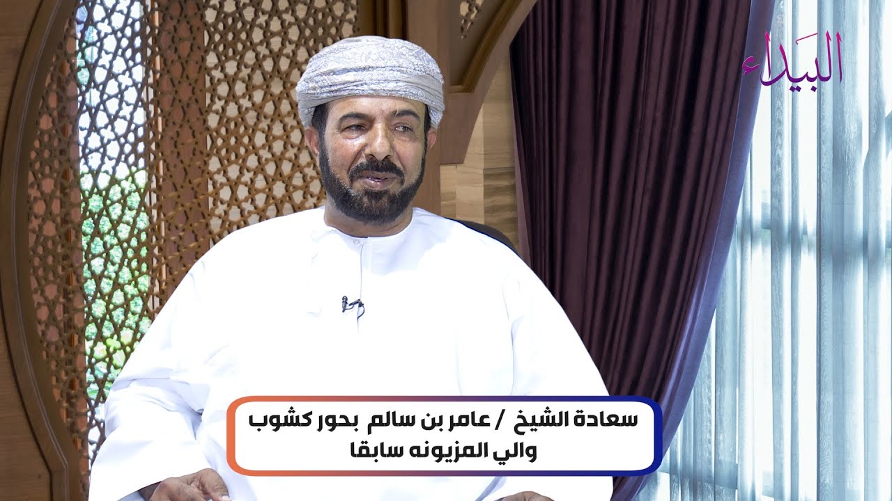 علوم الرجال | نبذه تاريخيه عن الأحلاف فى ظفار مع الشيخ  عامر بن سالم  بحور كشوب