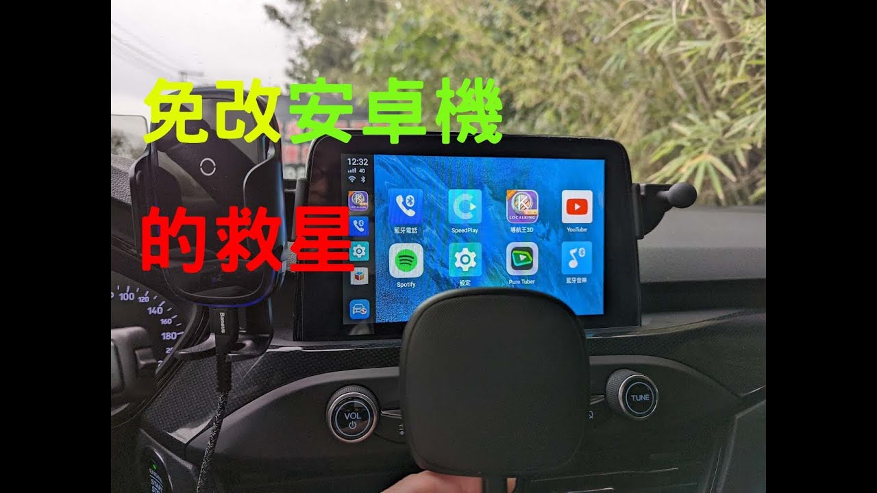 【SPC開箱】 Carplay的救星ApplePie mini