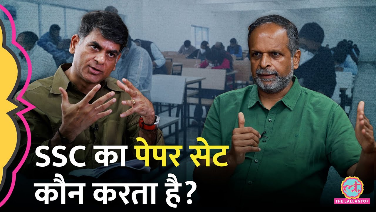 SSC Chairman ने Saurabh Dwivedi को बताया, Examination का Paper Set कैसे होता है | SSC Students