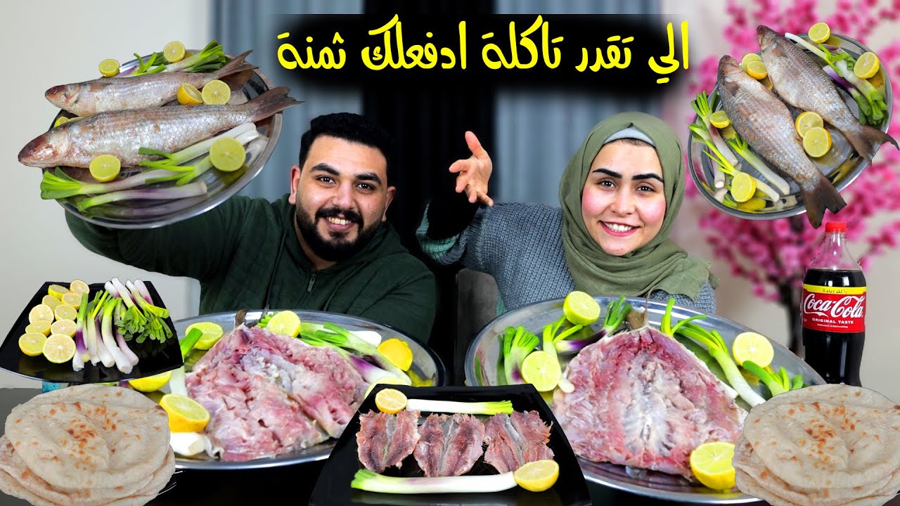 اللي تقدر تاكلة أعطيك ثمنة💵 الفسيخ المصري 🐟 و السردين المملح 😋