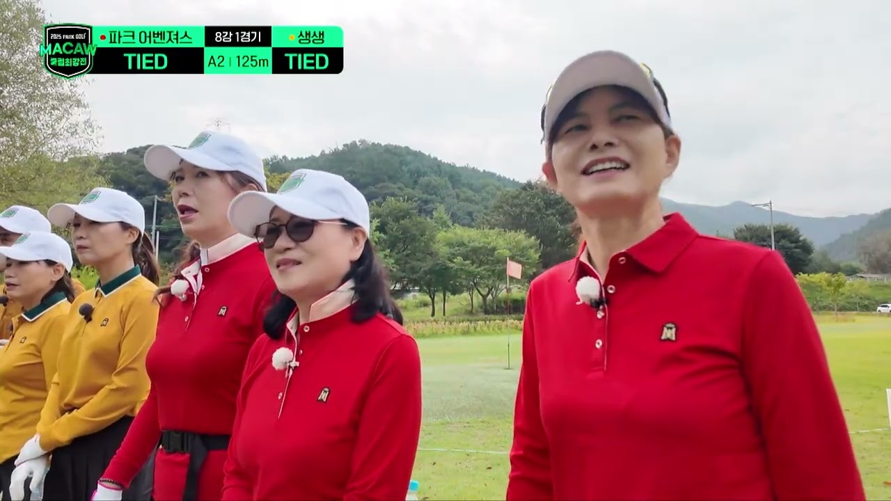 ⛳SBS GOLF 2025 마코 파크골프 클럽 최강전 01⛳