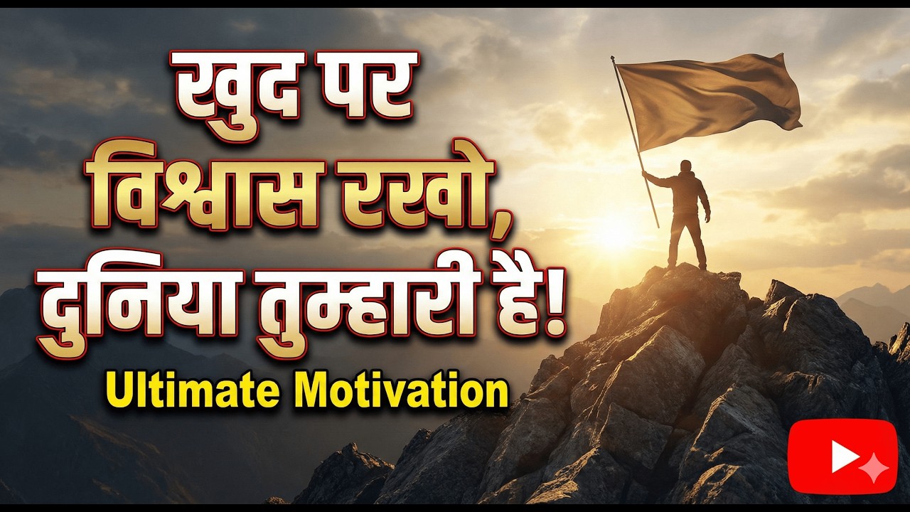 Motivational speech....ll प्रेरणादायक लाइने जो आपका जीवन बदल दें