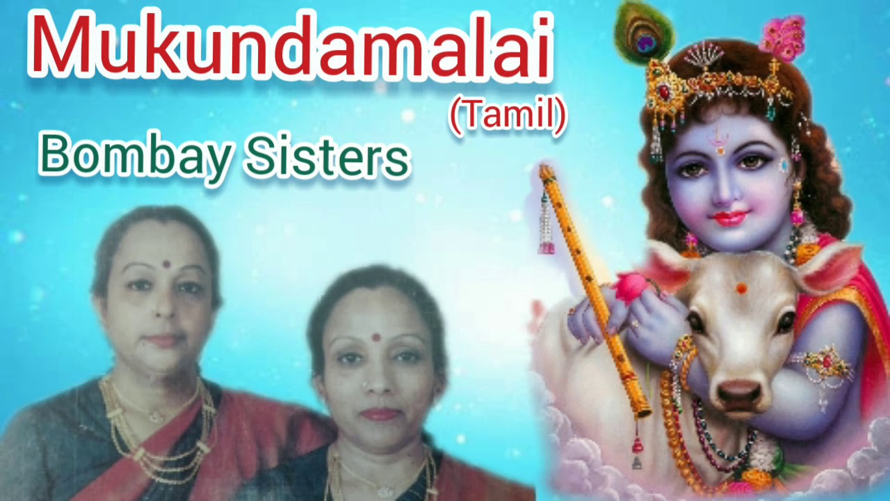 Mukundamalai Bombay Sisters Tamil