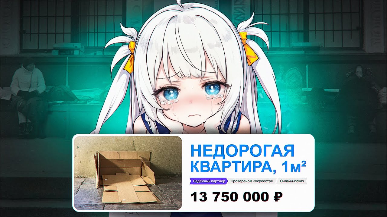 У ЗУМЕРОВ не будет ХАТЫ((