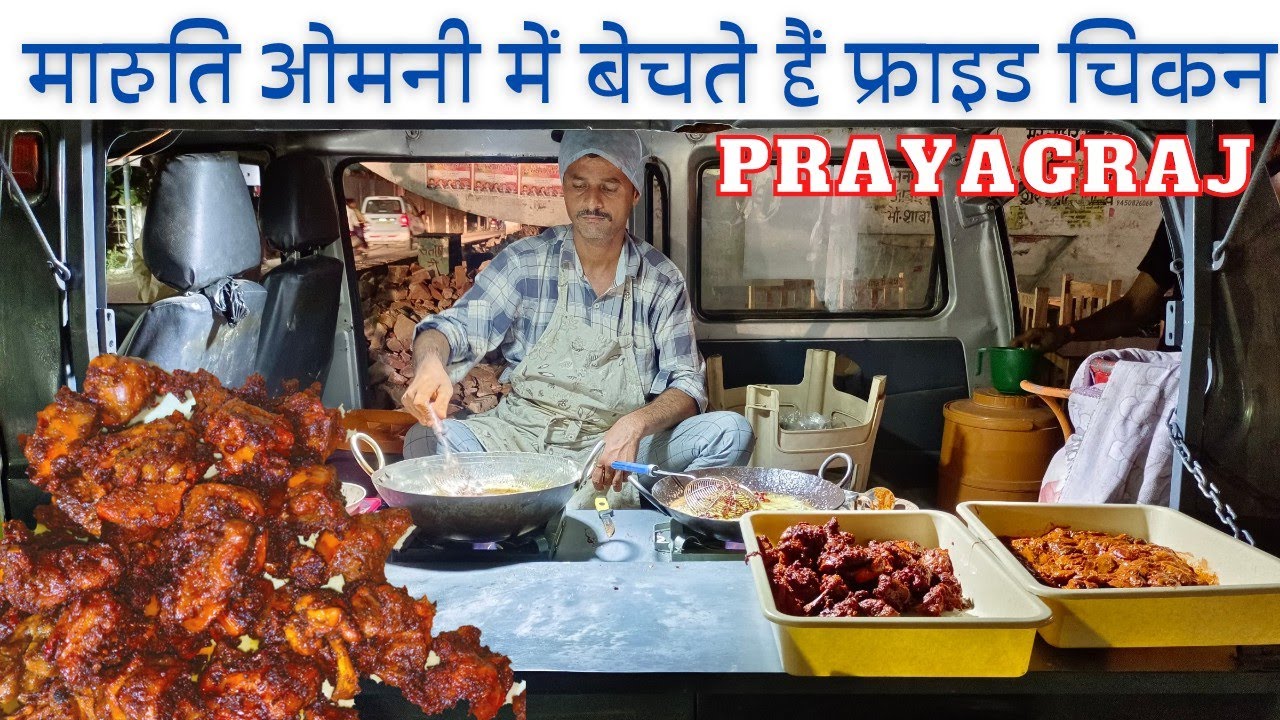 सरदार जी का फिश चिकन और कलेजी फ्राई- सिर्फ ₹80 में शाम वाला माहौल तैयार/सरसों के तेल वाला चिकन फ्राई