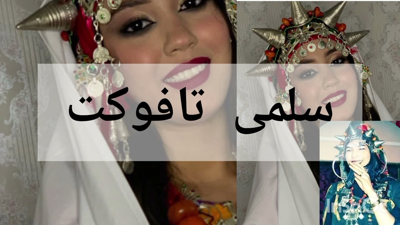 تيات ايت بعمران
